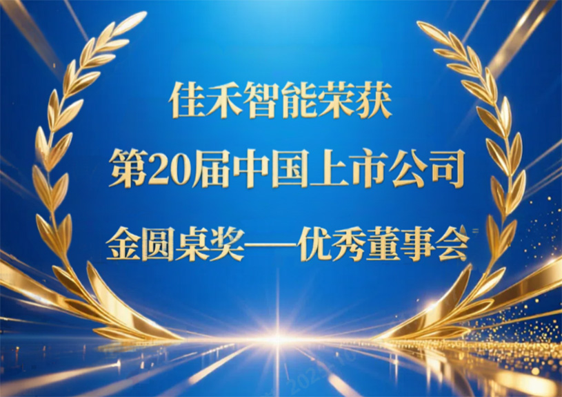 ���Ű������ٻ��20���й����й�˾����Բ�����������춭�»ᡱ